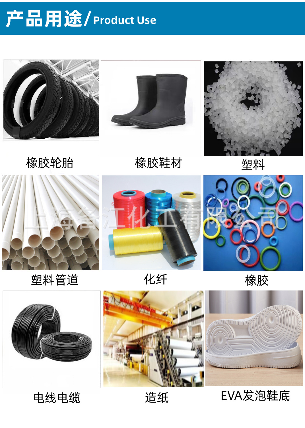 产品用途_促进剂