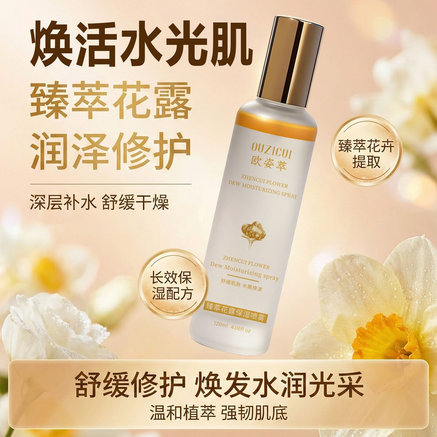 Spray Esencia Facial Hidratante Control de Grasa para Rostro