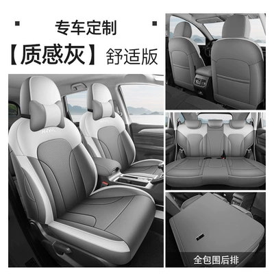 Custom Car Seat – Universal seat cover - textured-gray-comfort-version-haval-m6plus