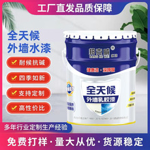 外墙乳胶漆防水防晒室外水性漆外墙涂料环保防霉刷墙漆白色外墙漆