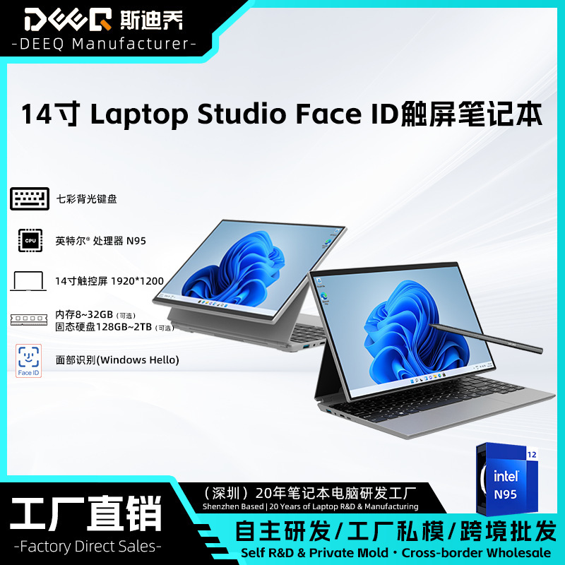 Sidiqiao Hl140S Touch Screen 14inch Facial Recognition Laptop Pc Tablet Two-In-One Portable Business Computer