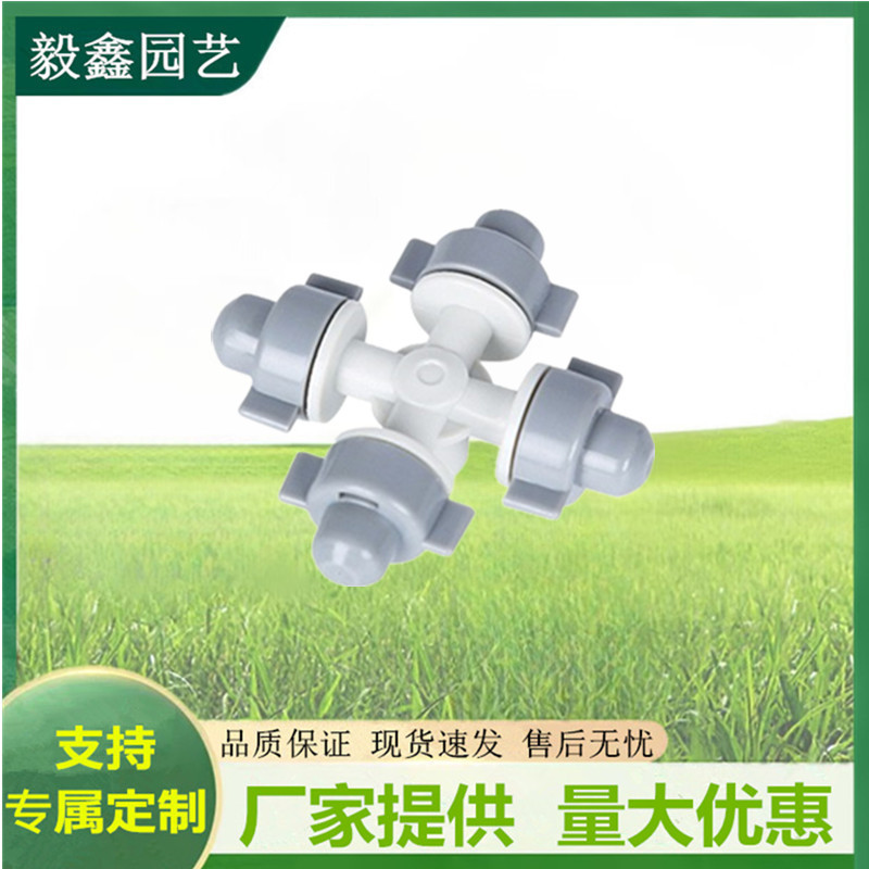 Cuatro salidas cruzada pulverización de atomización de enfriamiento pulverizador micro pulverizador de ahorro de agua base de pulverizador de riego humidificación de atomización humidificación