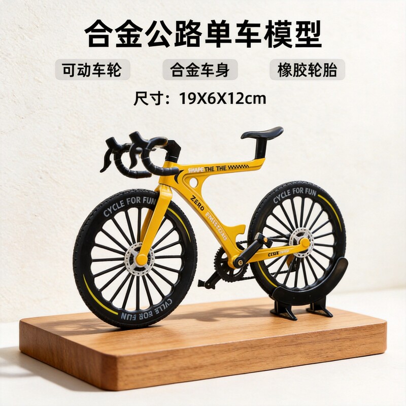 Cross-Border Alloy Bicycle Assembly Model, Curved Handlebar Road Bike, Children's Racing Bike, Simulated Mountain Bike, Factory Wholesale Cross-Border Alloy Bicycle Assembly Model, Curved Handlebar Road Bike, Children's Racing Bike, Simulated Mountain Bike, Factory Wholesale
