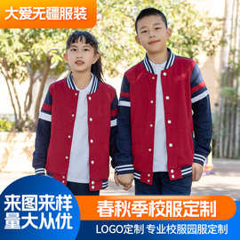 春秋季初中高中校服两件套装小学生红色班服团体服深圳蓝白色校服