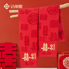 洁丽雅结婚毛巾纯棉加厚吸水红浴巾喜事结婚回礼伴手礼品251543M