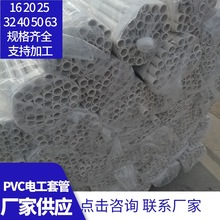 �Ӻ�pvc������  16mm-50mm늾��o�׾��� ��ȼ�^��늹��׹� ���Ϲ�