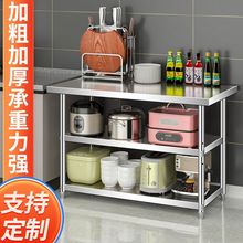 304不锈钢工作台厨房灶台架子商用操作台桌子饭店置物架台面案板