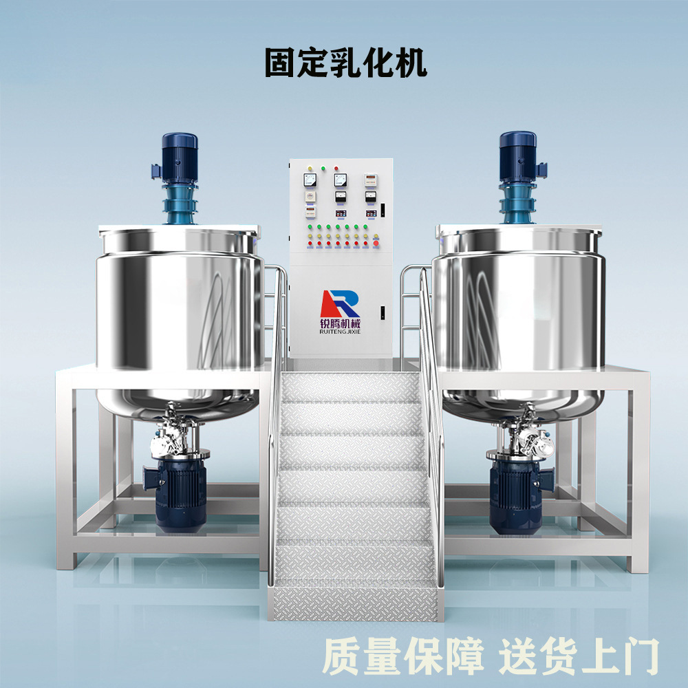 乳化机护肤品均质乳化机固定开口式搅拌罐500L搅拌锅混合设备