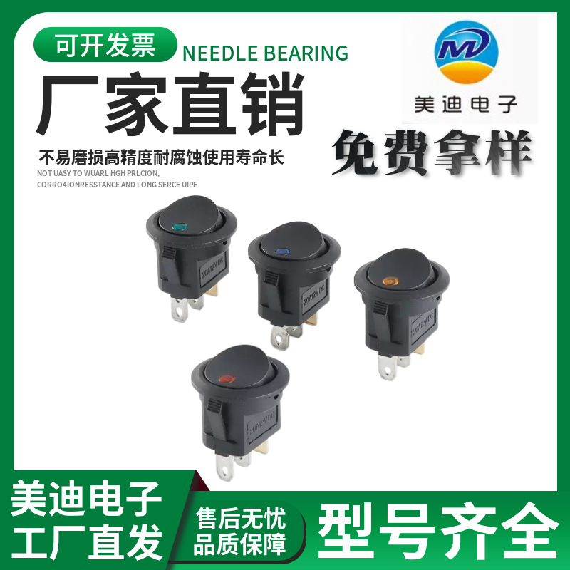 厂家直销led汽摩车改装开关 12v猫眼蓝红黄色灯上圆下方船型开关