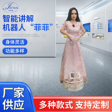 源头厂家ai语音智能移动美女人形迎宾机器人定制专利认证一体机AI