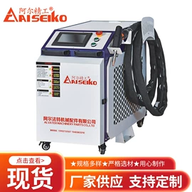 激光焊机;空分设备;激光除锈设备