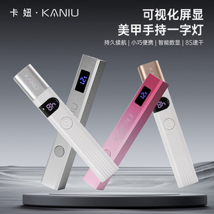 Kaniu Nail Art Lamp, Handheld, Small and Convenient, Rechargeable, Nail Polish, Nail Tips, Full Diamond, Curing Lamp, Quick-Drying Phototherapy Lamp