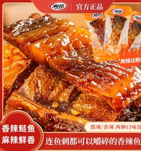 湘岳香辣鱼排鱼块手撕鱼条零食湖南风味麻辣海鲜开袋即食下饭菜
