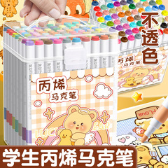 バター熊の桶に入れるアクリルマークペンの安全環境保護児童学生絵画落書き専用速乾は色が落ちない