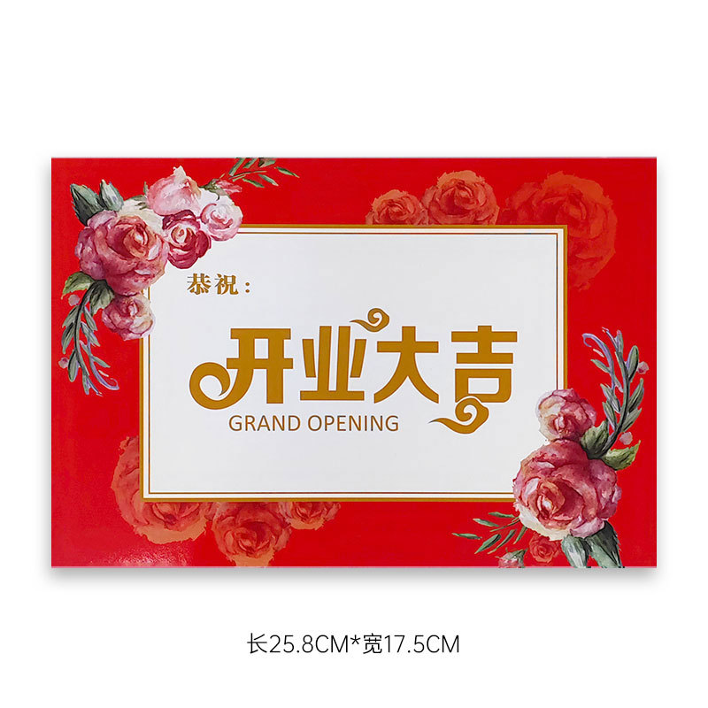 밝은 빨간색 사각형 프레임: 행운을 빌어요(약 48장/25.8*17.5cm), 패키지