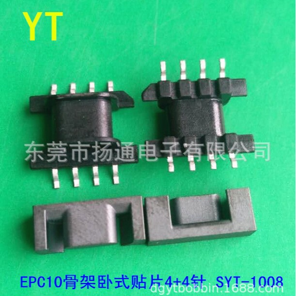 EPC10电源骨架EPC10贴片骨架电008变压器卧式电子心式心式高