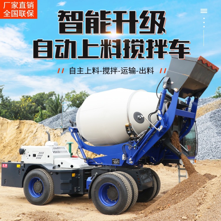 成德 自上料搅拌车 多功能一体式混凝土 自卸混凝土搅拌车