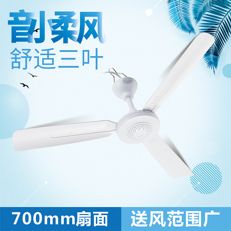Zhonglian Breeze Small Ceiling Fan Bed Mosquito Net Fan Household Student Dormitory Small Ceiling Fan Living Room Plastic Ceiling Fan