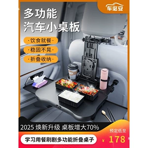 Car-mounted small table, rear seat children's tablet, multifunctional study desk, foldable dining table for the passenger seat in the back of the car