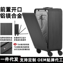 时尚撞色侧开全铝镁合金拉杆箱20寸24寸旅行箱前开铝框登机箱金属