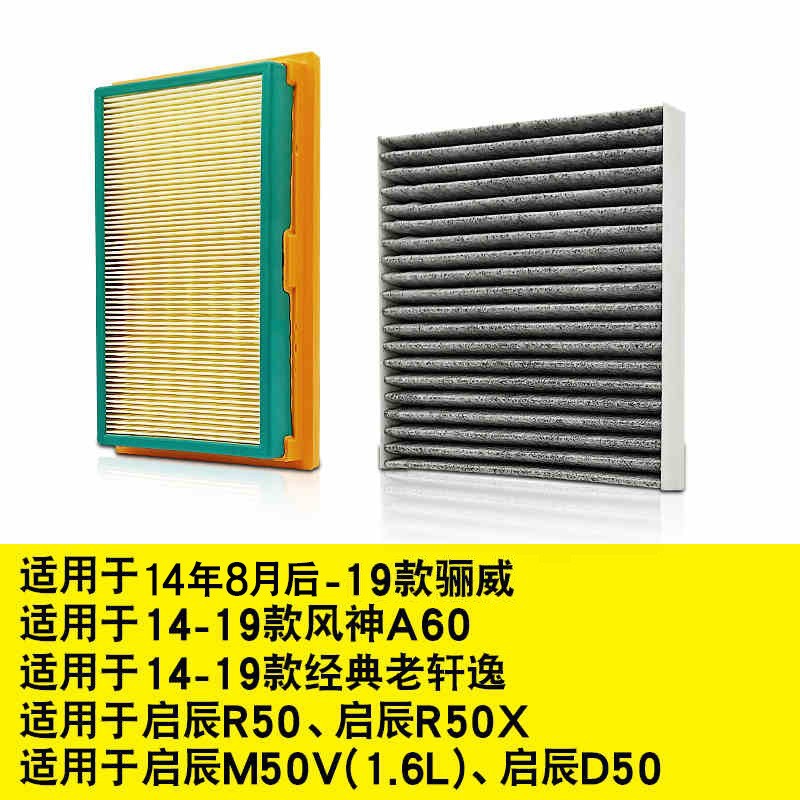Suitable for 14-19 Classic Sylphy Liwei Venucia D50R50M50V Air Filter Grids Cleaner Air Conditioning Filter
