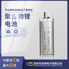 102050 PSE日本認證聚合物鋰電池-1000mah3.7v  美容儀聚合物電池