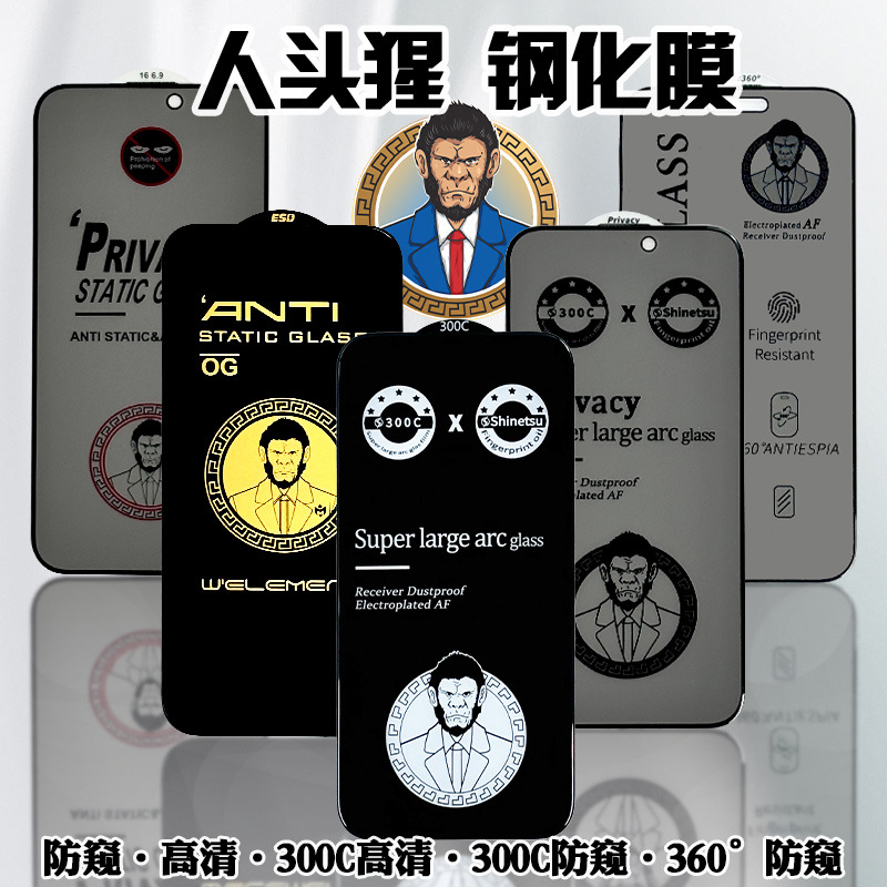 人頭猩