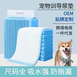 宠物尿片;成人护理垫;隔尿用品