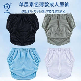 成人尿布裤老人可洗护理尿裤无噪音防漏可外穿内裤防水尿罩尿布套