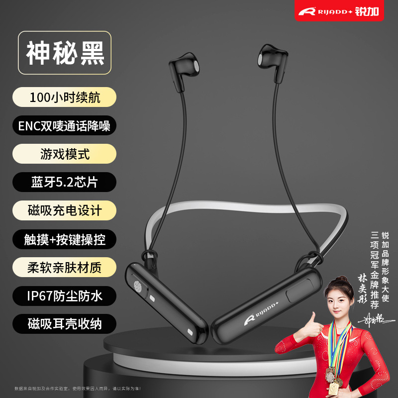 鋭加RG10新型2024無線bluetooth運動イヤホン首掛け大電力長航続騒音|undefined