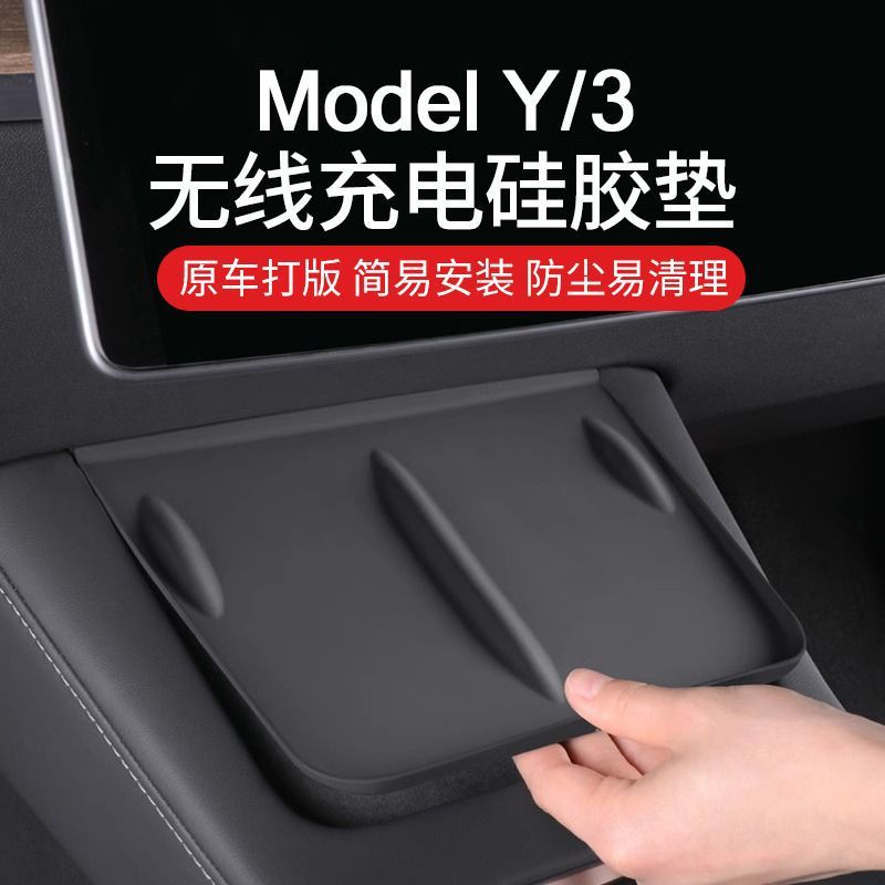 Suitable for the Updated Version of Model 3/Y Central Control Wireless Charging Silicone Mat, New Dirt-Resistant Anti-Slip Mat Interior Accessories
