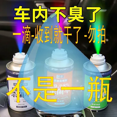Air cooling agent for vehicle — deodorant car indoor odor removal - 1-drop-cologne-fresh-and-elegant-deodorizing-and-sterilizing