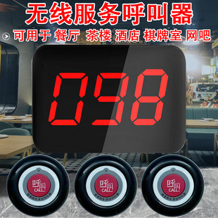 Wireless pager Tea House Restaurant Catering Hotel Compartment Chess and Cards Room Compartment Cafe