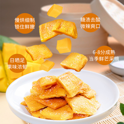 Source factory, salt and pepper, dried mango, sour and spicy, craving-relieving, dried fruits, candied fruits, casual internet celebrity snacks, wholesale from manufacturers