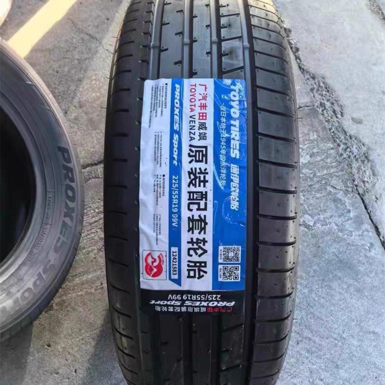 Toyo Tires 225/55R19 99V Pxsp-B Brand New High-Performance Tires Suitable for Toyota Venza Original Equipment
