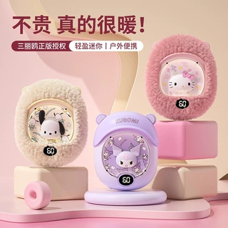 三丽鸥暖手宝学生随身便携式充电暖宝宝可爱创意女生儿童生日礼物