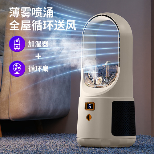 Bladeless electric fan desktop tower fan wireless circulation fan household usb charging humidifying high wind spray electric fan