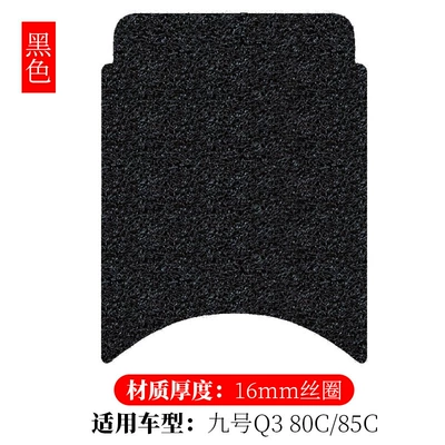 Foot Pads, Electric vehicle foot mat - no-9-q3-80c85c-black-16mm