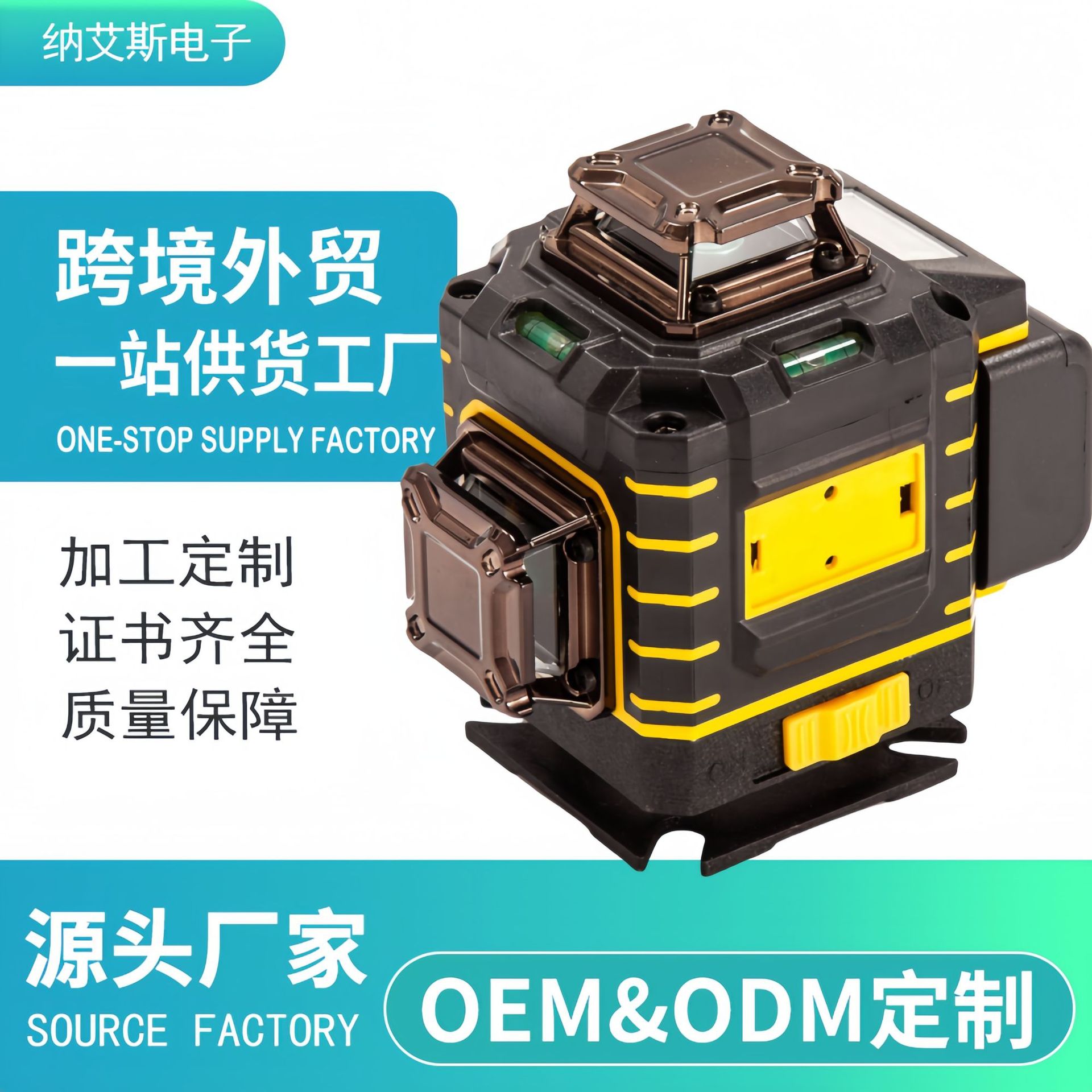 新款水平仪自动调平激光红外贴墙贴地仪16线室内外贴墙仪标线仪器