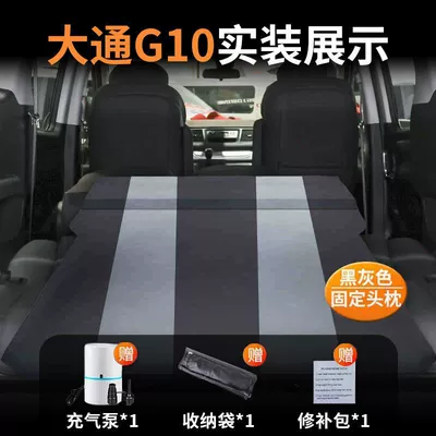 Pad Air Bed Automatic – Vehicle-mounted inflatable bed - maxus-g10-special-car-bed-free-shipping-by-sf-express-black-and-gray-fixed-pillow-comes-with-air-pump-storage-bag-repair-kit