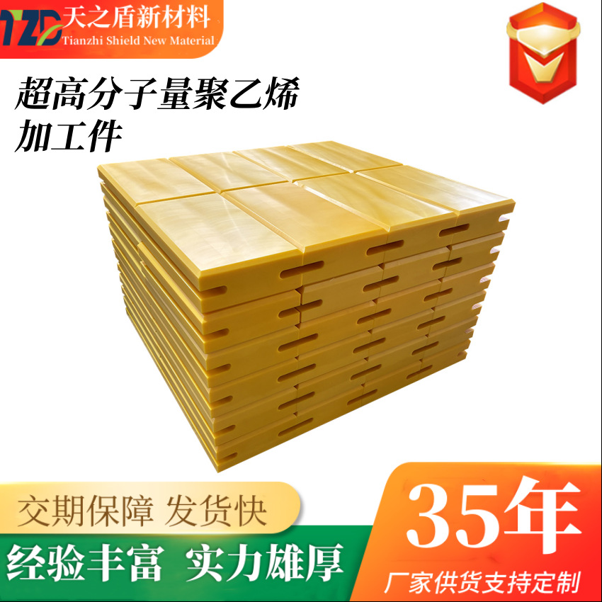 UPE耐腐蚀异形件超高分子聚乙加工件抗冲击高耐磨轴套