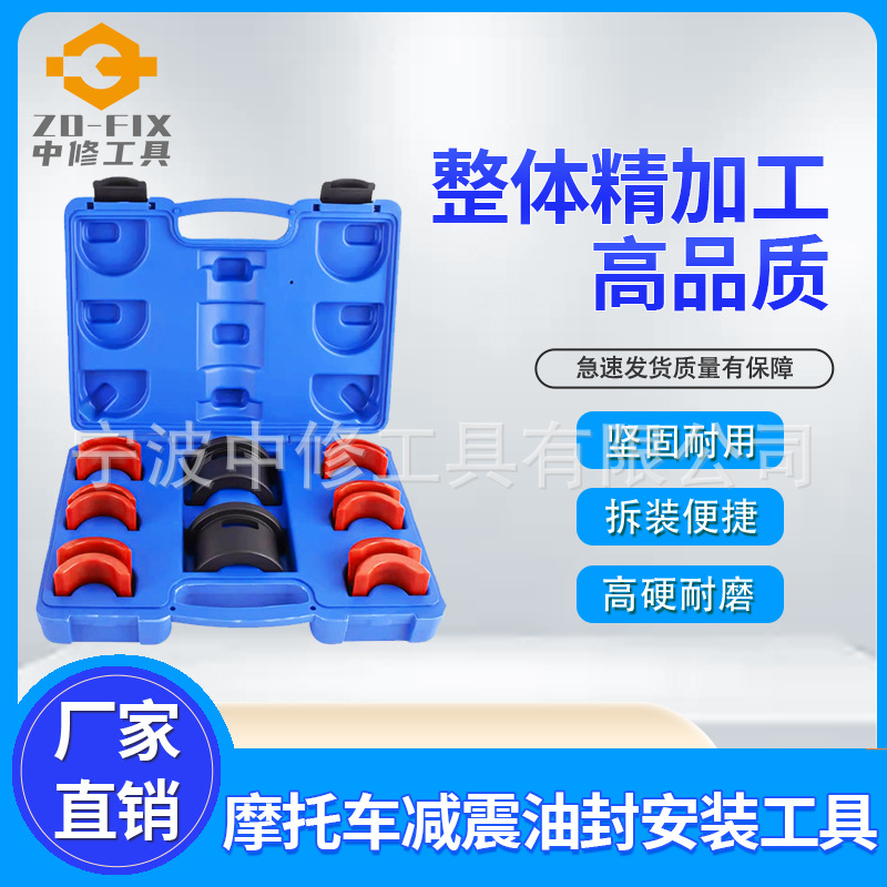 通用摩托车叉密封驱动工具包14pc油封安装驱动器设置35-50mm