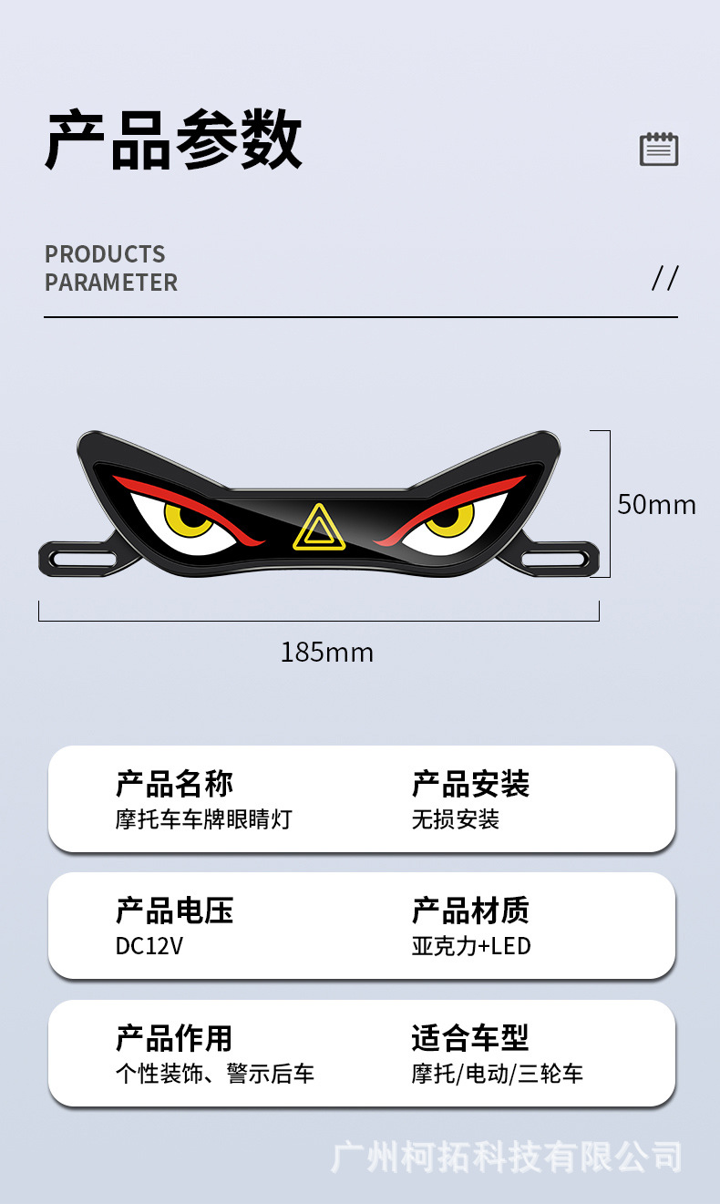 Motorcycle Led Devil Eye License Plate Light Electric Vehicle Modified Rear Tail Light Ambient Light