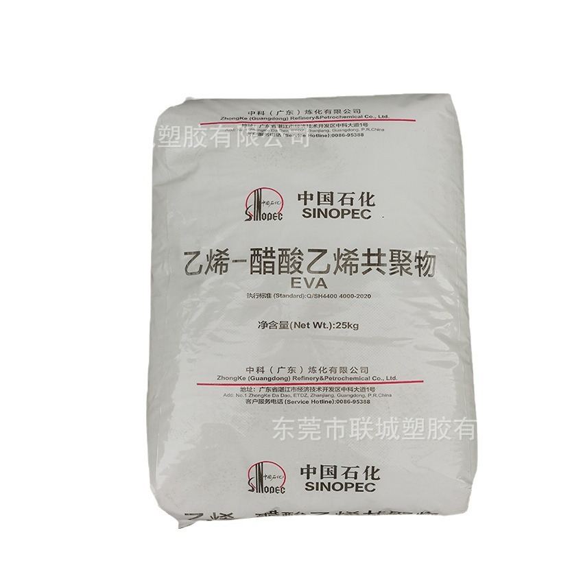 EVA 中科炼化 UE281 注塑发泡挤出热熔管材管道电缆(VA28-溶指25