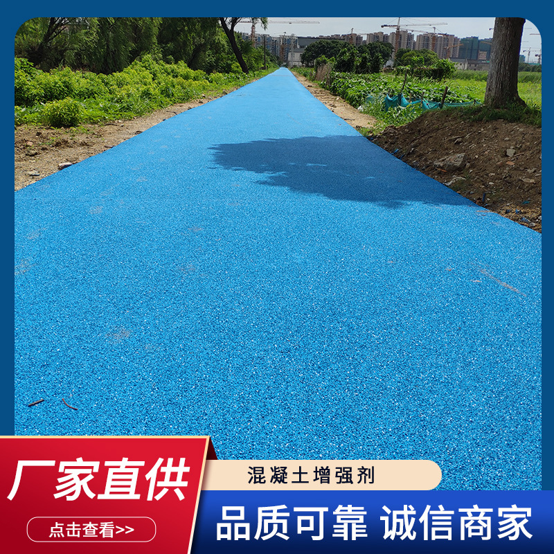 透水混凝土胶结料透水混凝土增强剂 海绵城市材料 高效地坪胶结料