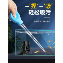 鱼缸吸便器换水神器吸鱼屎吸水器清洁乌龟缸小型清理吸管吸粪便器