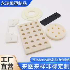 PE尼龙加工件PA66尼龙异形件PP机加工尼龙板尼龙轴套衬套异形件