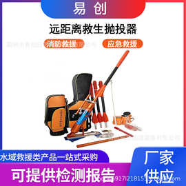 远距离便捷式抛投器水陆船用便携式抛投器防汛救援高压射绳枪