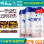 新版德国进口Aptamil爱他美白金2段婴幼儿奶粉 德爱白金2段保税