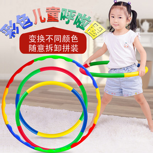Detachable Children's Hula Hoop Adult Primary School Students Kindergarten Performance Hoop Children's Home Fitness Hula Hoop Toy